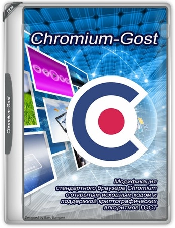 Веб браузер Chromium-GOST 140.0.7339.208 + portable