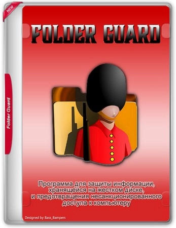 Защита папок и файлов Folder Guard Pro 25.9