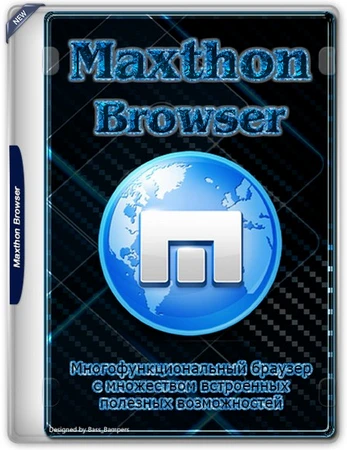 Браузер Maxthon Browser 7.3.1.8600 + Portable