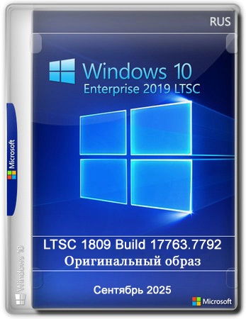 Windows 10 Enterprise 2019 LTSC Full Сентябрь 2025
