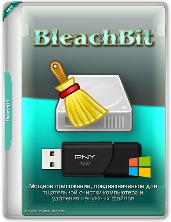 Удаление цифрового мусора BleachBit 5.0.2 + Portable