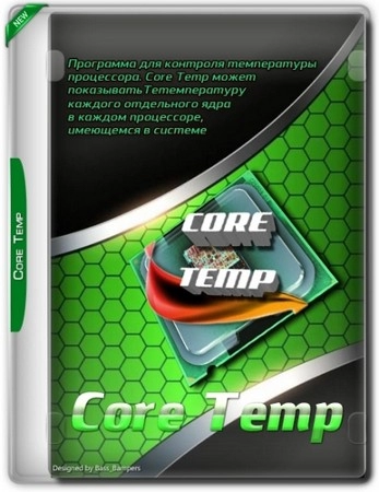 Индикатор температуры процессора Core Temp 1.19.5 + Portable