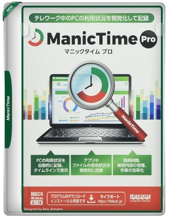 ManicTime 2025.3.0.3