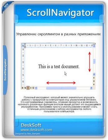 Прокрутка мышью окон ScrollNavigator 5.16.1 by KpoJIuK