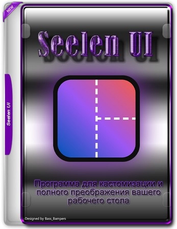 Seelen UI 2.4.4