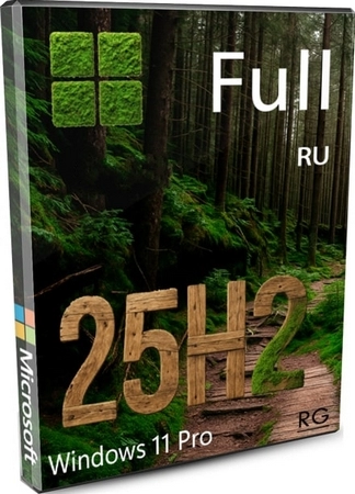 Windows 11 Pro 25H2 Full без телеметрии 26200.6899 by Revision