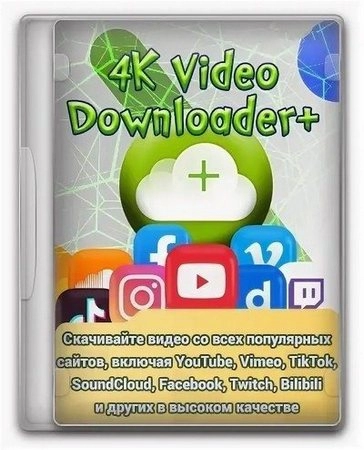 4K Video Downloader+ 25.4.3.0264 by KpoJIuK