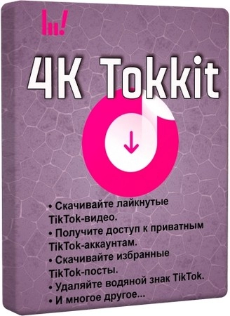 Видеозагрузчик из Тик Ток 4K Tokkit 25.4.1.1070 + Portable
