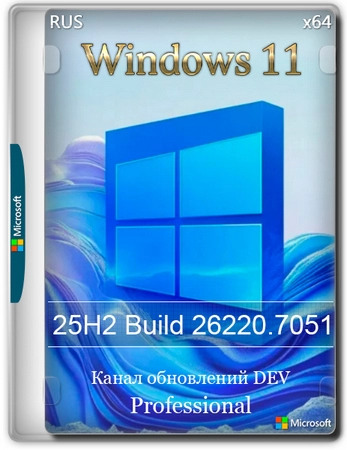 Windows 11 Pro 25H2 Build 26220.7051 Dev