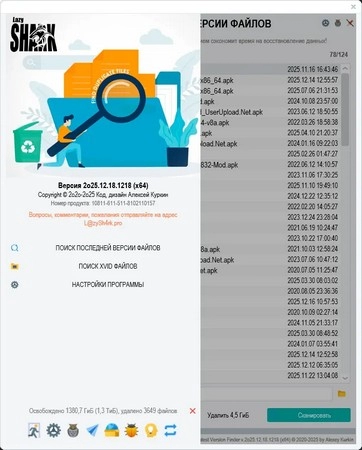 Latest Version Finder 2025.12.18.1218
