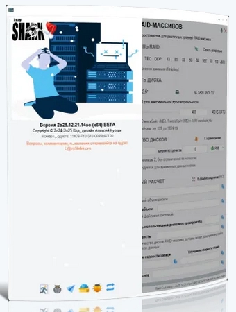 Raid Calculator 2025.12.21.1400