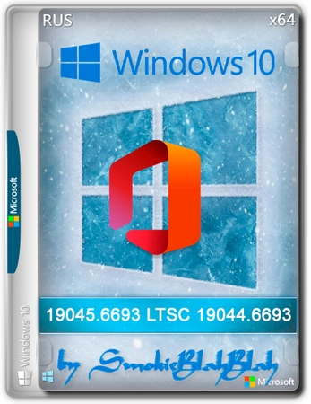 Windows 10 x64 24in1 (вкл. LTSC) +/- Office 2024 by SmokieBlahBlah 2025.12.25