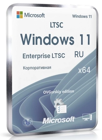 Windows 11 Enterprise LTSC 24H2 Build 26100.7462 by OVGorskiy