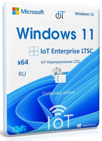 Windows 11 IoT Enterprise LTSC 2024 24H2 by OVGorskiy 12.2025