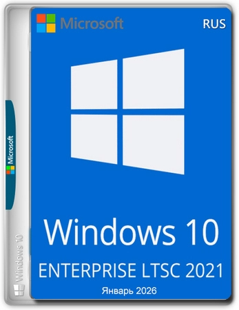 Windows 10 x64 Enterprise 2021 LTSC Full version Январь 2026