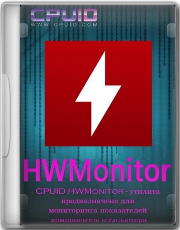 Мониторинг показателей компьютера CPUID HWMonitor 1.62 + Portable