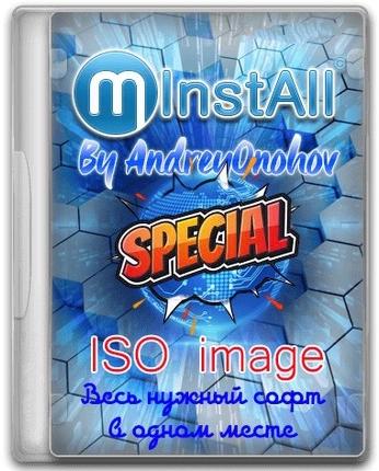 Сборник программ MInstAll SPECIAL v.19.02.2026 By Andreyonohov (ISO)