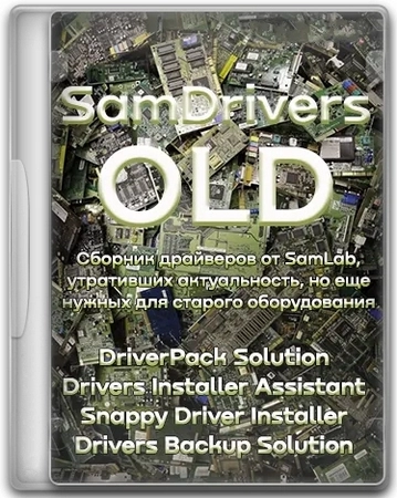 SamDrivers 26.2 OLD - Сборник драйверов для Windows