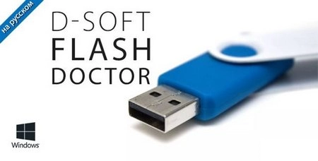 D-Soft Flash Doctor 1.0.4 RC1 Portable