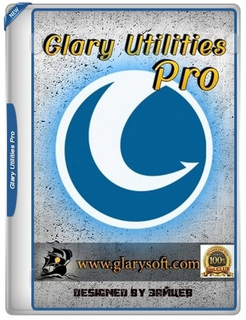 Улучшение производительности системы Glary Utilities Pro 6.40.0.44 by FC Portables