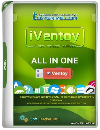 Удаленный помощник iVentoy 1.0.21 Portable