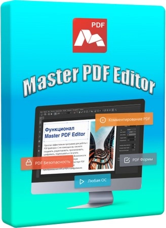 Операции с PDF страницами Master PDF Editor 5.9.97