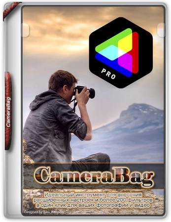 Изменение тона фотоснимков Nevercenter CameraBag Pro 2026.1.0 by elchupacabra