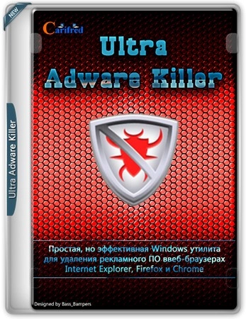 Удаление рекламного ПО Ultra Adware Killer 10.9.10.0