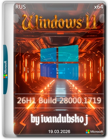 Windows 11 Pro 26Н1 build 28000.1719 by ivandubskoj 19.03.2026