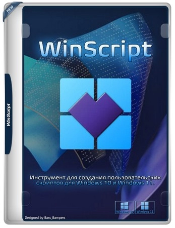 WinScript 2.1.3 + Portable