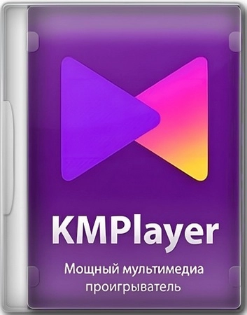Проигрыватель медиа KMPlayer 4.2.3.34 Plus