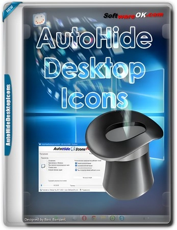 AutoHideDesktopIcons 6.69 + Portable