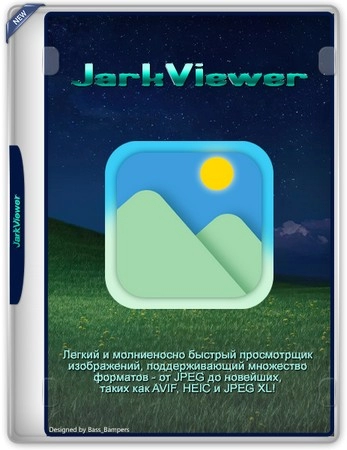 Просмотрщик изображений JarkViewer 1.34 Portable