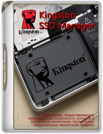 Контроль состояния SSD Kingston SSD Manager 1.5.6.3