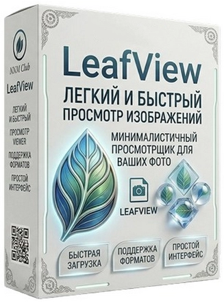 LeafView 4.1.4 + Portable