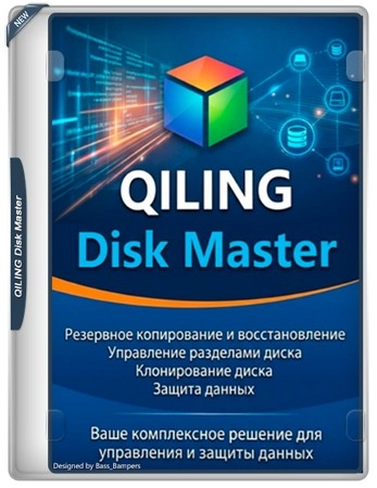 QILING Disk Master Free / Pro / Server / Tech 8.7.6 Build 20260425
