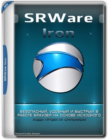 SRWare Iron безопасный браузер 143.0.7250.0