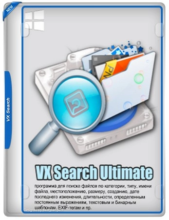 Поиск для Windows VX Search 18.0.12