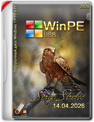 Загрузочный диск WinPE 11-10-8 Sergei Strelec (x86/x64/Native x86) 2026.04.14