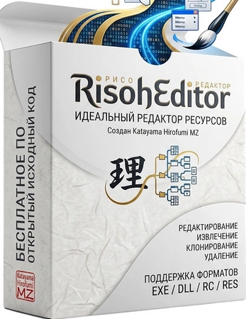 Редактор ресурсов RisohEditor 6.0.0 + Portable