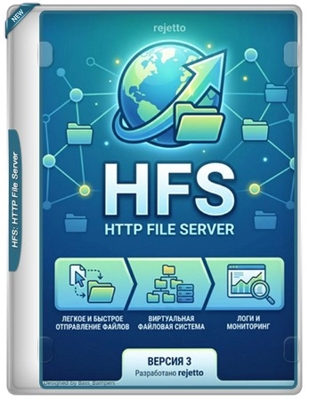 HFS: HTTP File Server 3.1.2