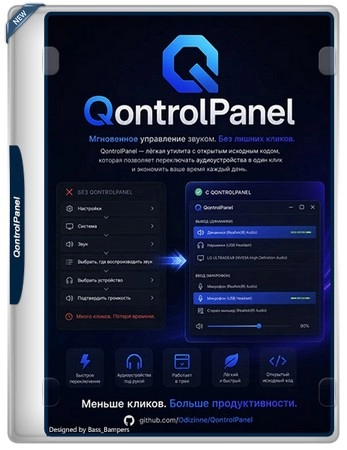 QontrolPanel 1.15.3 + Portable
