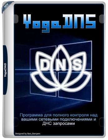 YogaDNS Pro 1.49
