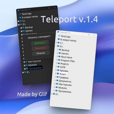 Teleport Portable 1.4