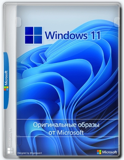 Windows 11 [10.0.22621.819], Version 22H2 (Updated November 2022) - Оригинальные образы от Microsoft MSDN