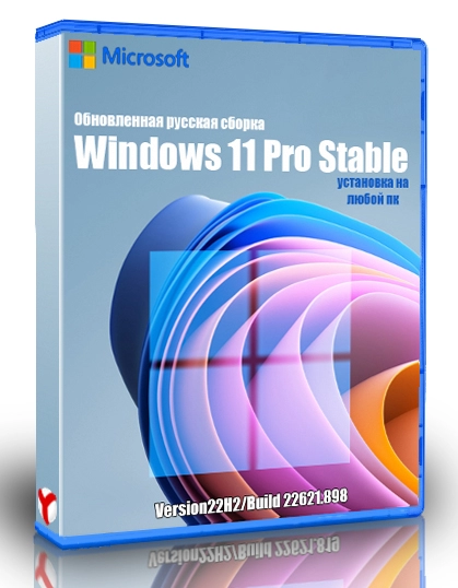 Windows 11 Pro 22Н2_22621.898 Stable by WebUser