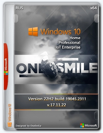 Windows 10 22H2 x64 Rus by OneSmiLe [19045.2311]