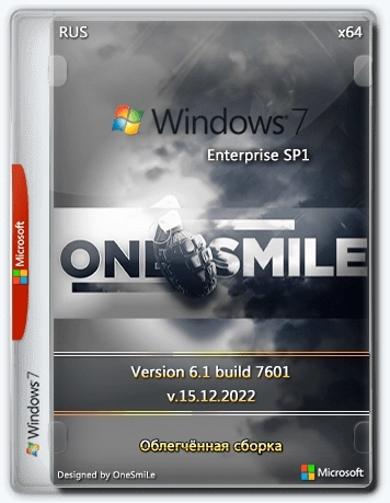 Windows 7 Enterprise SP1 x64 Rus by OneSmiLe [15.12.2022]