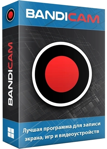 Запись нужной области экрана - Bandicam 7.1.1.2158 RePack (& portable) by KpoJIuK