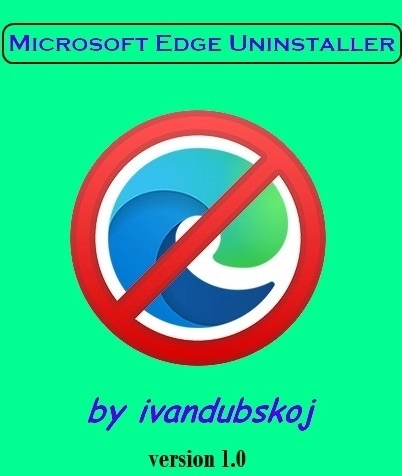 Удаление браузера Эдж Microsoft Edge Uninstaller by ivandubskoj 1.0